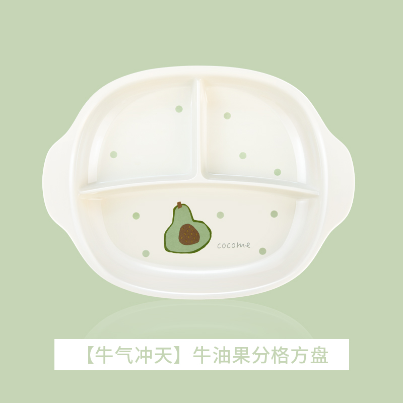 可可萌儿童餐具辅食碗儿童分格餐盘宝宝训练勺子婴儿水杯套装仿瓷水壶水杯 牛气冲天-分隔方盘