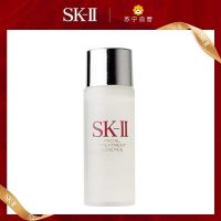 [国内专柜 正品保证]SKII/SK2护肤精华露神仙水精华液30ml小样提拉紧致亮肤滋润