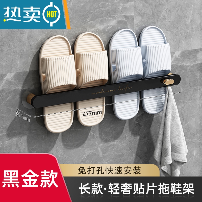 敬平浴室拖鞋架免打孔壁挂卫生间置物架厕所沥水鞋架门后架子收纳器 长款-黑色【双人款】挂2双浴室置物架