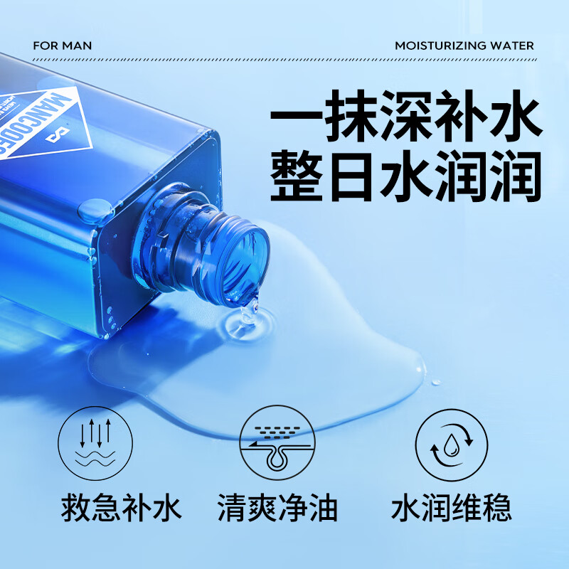 左颜右色 男士平衡保湿水180ml 新版高清大图