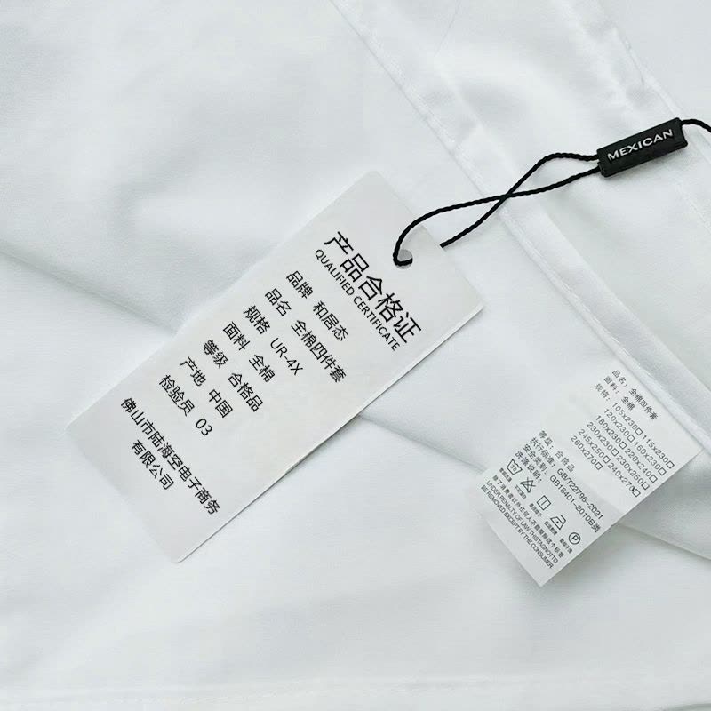 和居态 全棉四件套 UR-4X 套图片