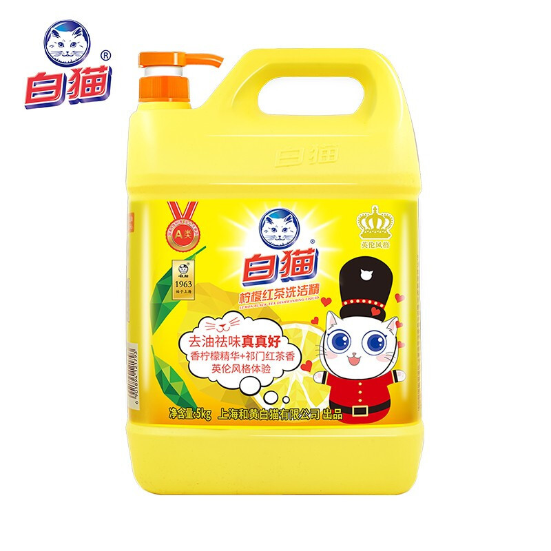 白猫柠檬红茶洗洁精5kg(10斤) A类食品级去油祛味红茶香 洗洁精 洗涤灵 洗洁剂(桶)