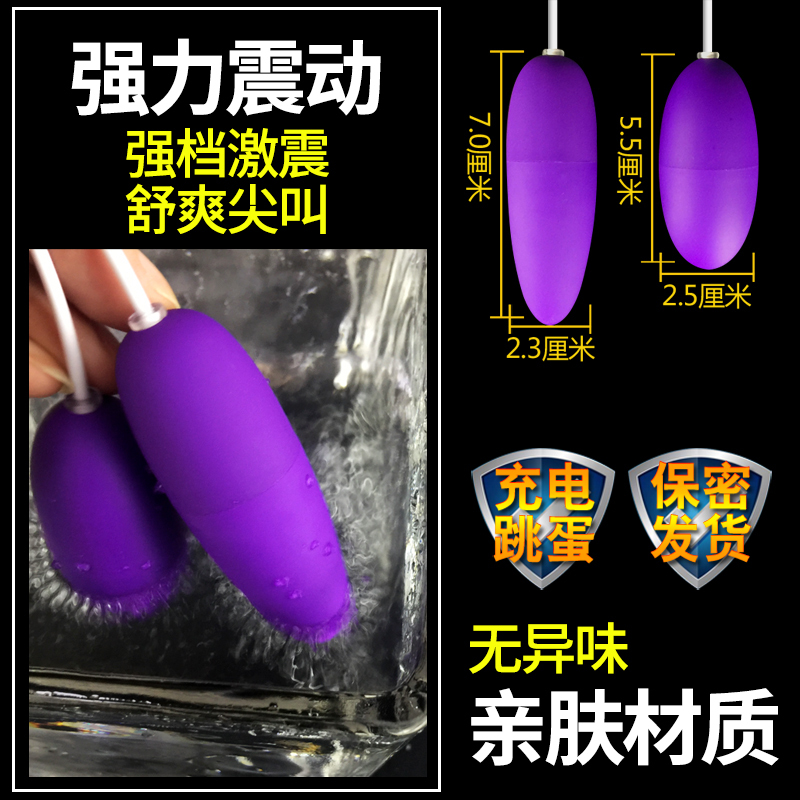 成人性用品女性系列跳到跳蛋被窝秘密激情用具合欢器高潮夫妻