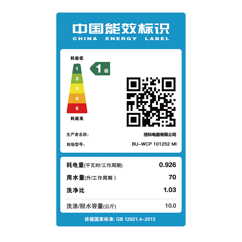 倍科(beko)TWFC 101252 MI 全自动滚筒洗衣机 变频蒸汽洗涤 10公斤超大容量 (曼哈顿灰色)高清大图