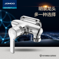 JOMOO九牧明装淋浴龙头 花洒龙头 淋浴器 单把单孔卫浴龙头 3590-205