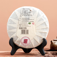 八马茶叶 千山万寨信记号普洱茶叶黑茶布朗山普洱熟茶饼 单饼装357g