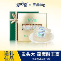梦岭南 进口燕窝干盏密盏 免挑毛马来西亚正品溯源孕妇滋养滋补品 50g 金丝燕燕窝