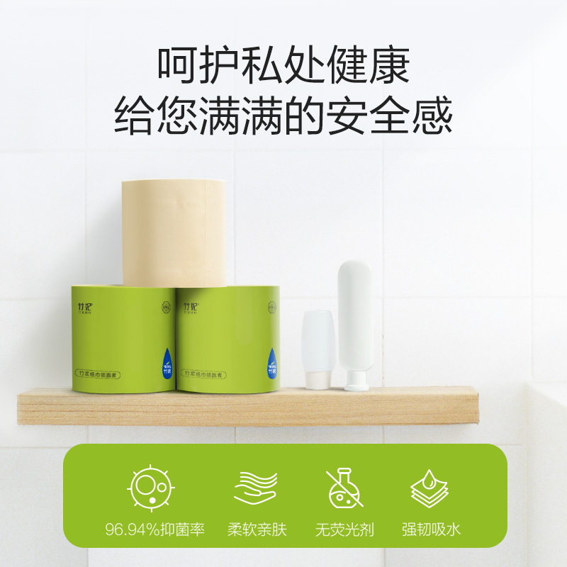 竹妃 卷纸竹纤维卷筒纸不漂白纸巾卫生纸手纸 9卷装 ZF002