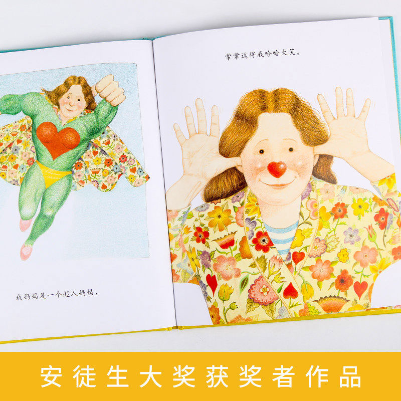 我爸爸[精装硬壳] [正版]硬壳 我爸爸我妈妈绘本 儿童国际获奖绘本宝宝1-2岁幼儿园3-6岁亲子阅读故事书早教图画书安高清大图