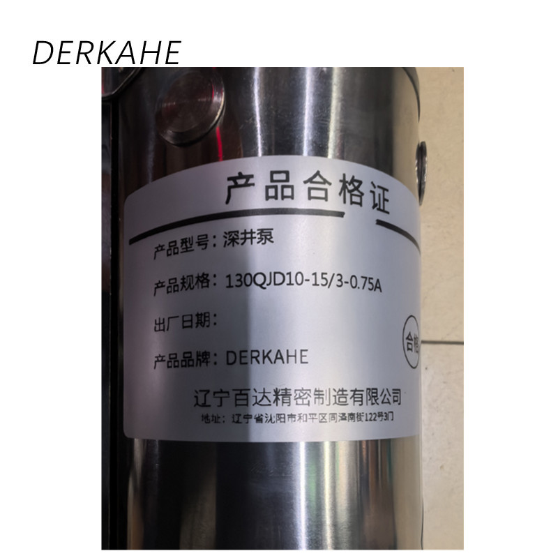 DERKAHE 深井泵 130QJD10-15/3-0.75A 台高清大图