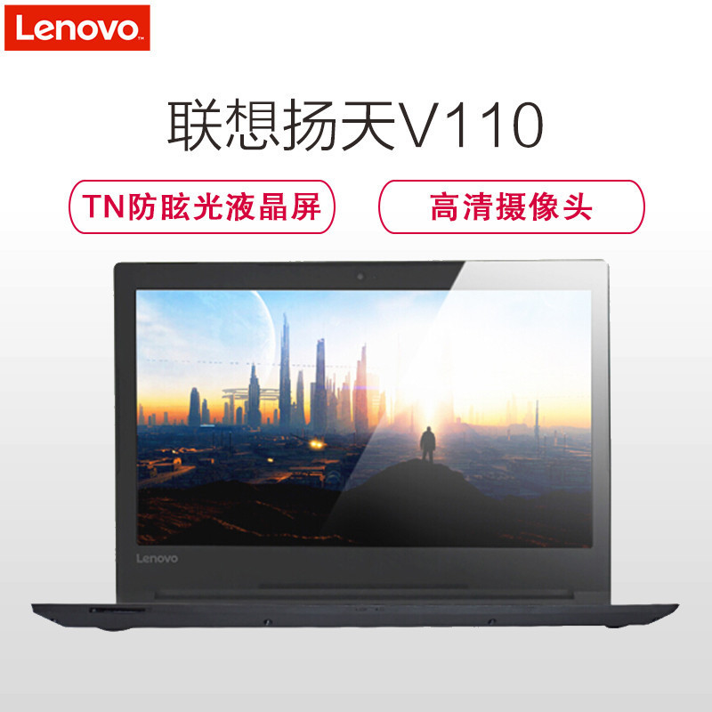 联想(Lenovo)扬天V110-14 14英寸笔记本电脑(I5-7200U 8GB 1TB 2G独显 无光驱 W10H)