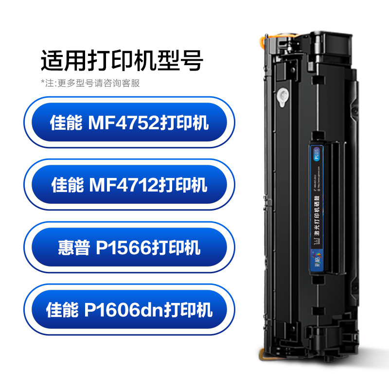 彩格CRG328硒鼓 适用佳能MF4410 4450 4712 4752 惠普CE278A hp1536 p1606dn