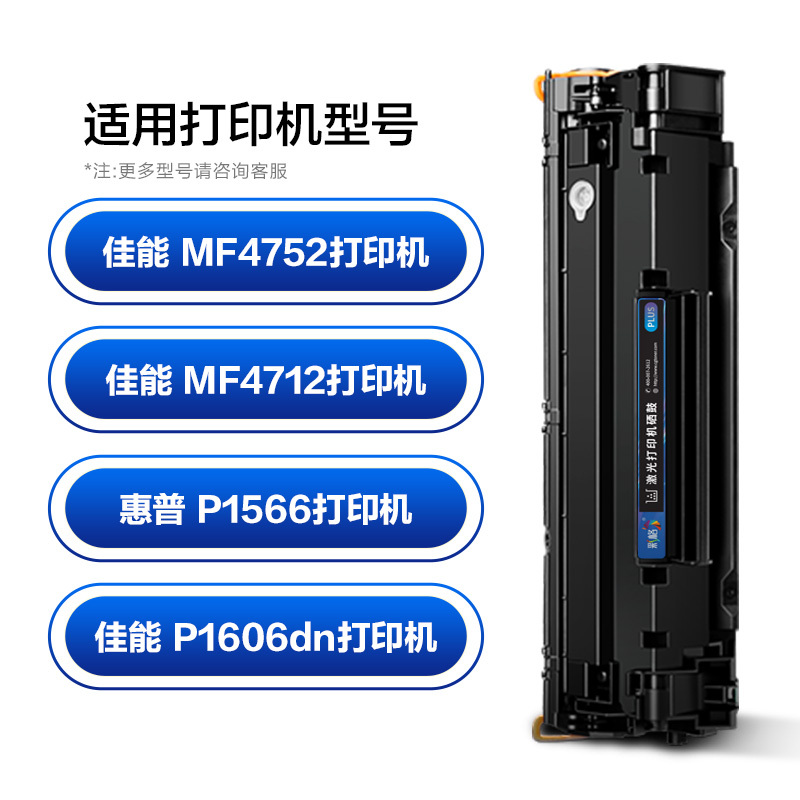 彩格CRG328硒鼓 适用佳能MF4410 4450 4712 4752 惠普CE278A hp1536 p1606dn