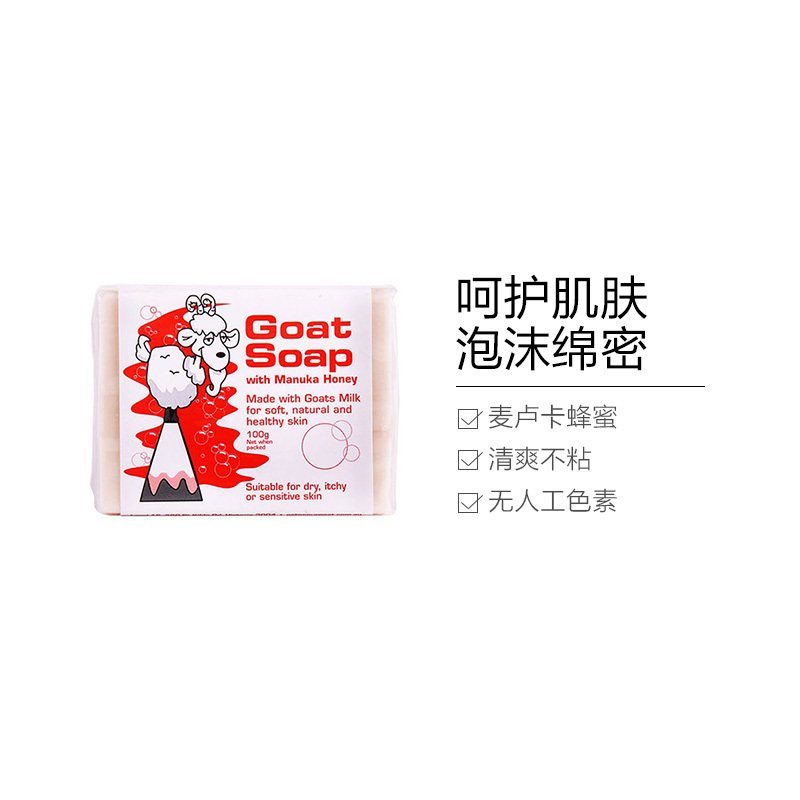 羊奶皂(Goat Soap) 山羊奶皂麦卢卡蜂蜜味香皂 100g 滋润营养 深层清洁 各种肤质 12块起售(单位:块)