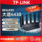 普联(TP-LINK)大道路由器7DR6430 BE6400 5G WiFi7千兆双频家用高速穿墙 2.4G wifi6无线 2.5G网口 游戏加速