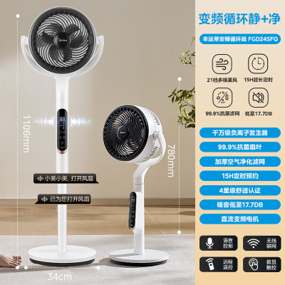 美的电风扇FGD24SFQ