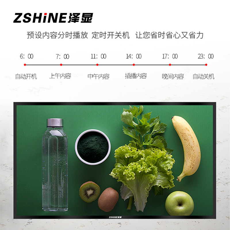 泽显(Zshine)100英寸高清壁挂式广告机windows款商务展示广告宣传数字标牌(非触摸)LC-G100B高清大图