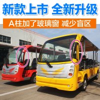 婉晨 电动观光车看房车四轮全封闭物业巡逻小区保安消防车景区旅游观光车敞篷8 11 14 17座支付定金尾款到付价格私聊