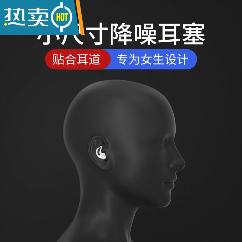 显彩声完全隔音器睡眠专用耳罩防吵楼上的器防打呼耳塞 白色 买一对送同款一对 S隔音耳塞高清大图