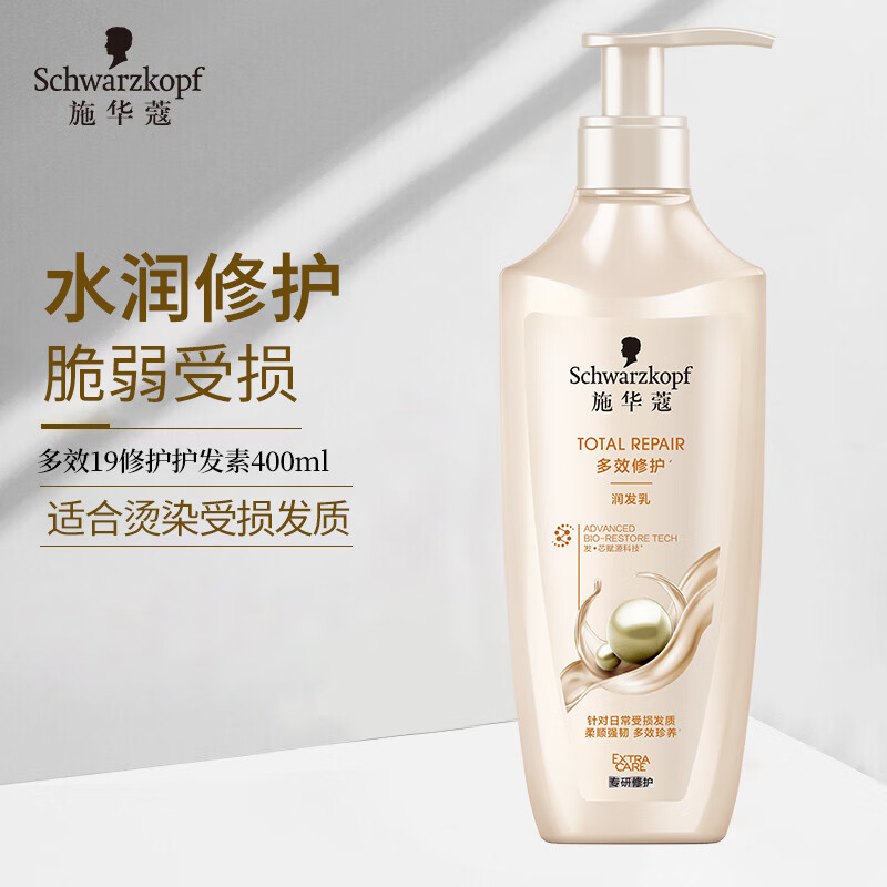 施华蔻 多效修护润发乳400ml/瓶高清大图