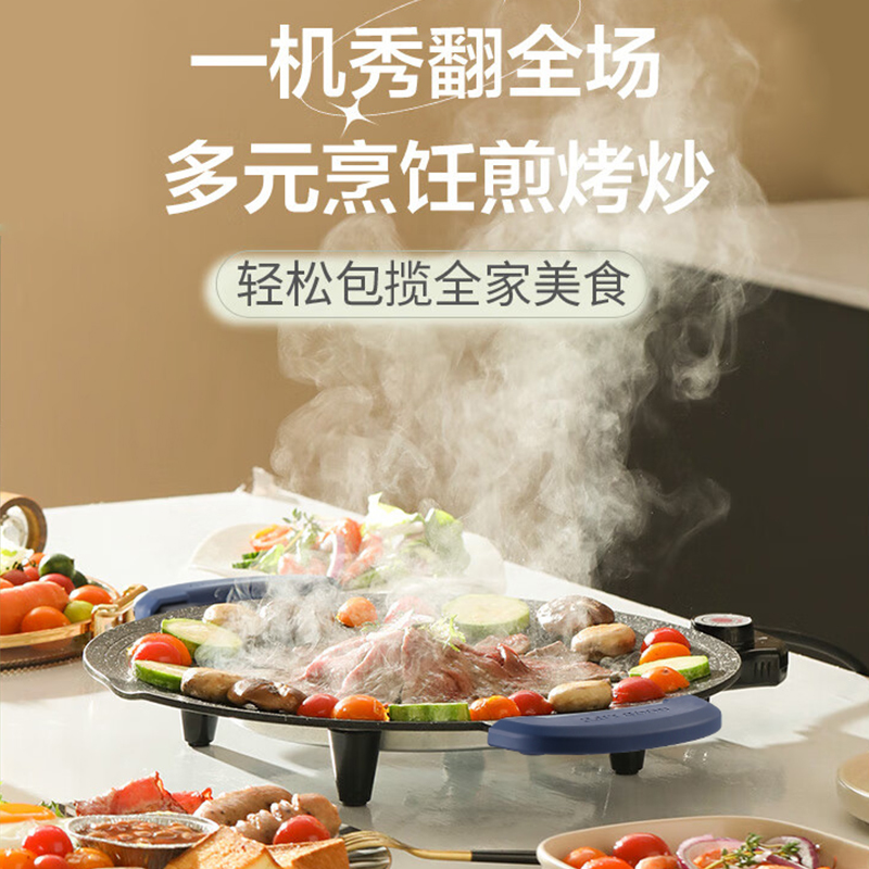 荣事达电烤盘烧烤盘家用多功能烤肉盘圆形烧烤炉煎肉烤肉锅不粘锅RKJ61A+4件套高清大图