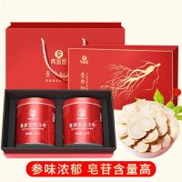 青源堂西洋参切片花旗参含片正品长白山正宗礼盒装带礼品袋200克
