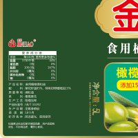 金浩橄榄葵花系列食用植物调和油 5L 添加15%初榨橄榄油 家庭装