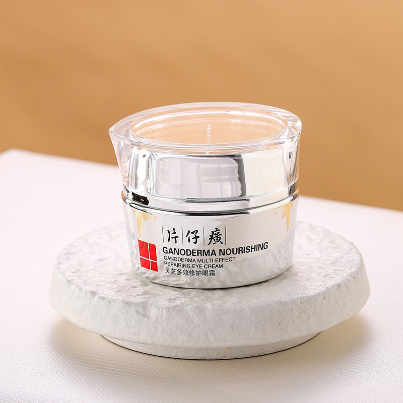 片仔癀灵芝多效修护眼霜30g淡化黑眼圈改善细纹保湿补水舒缓紧致眼周