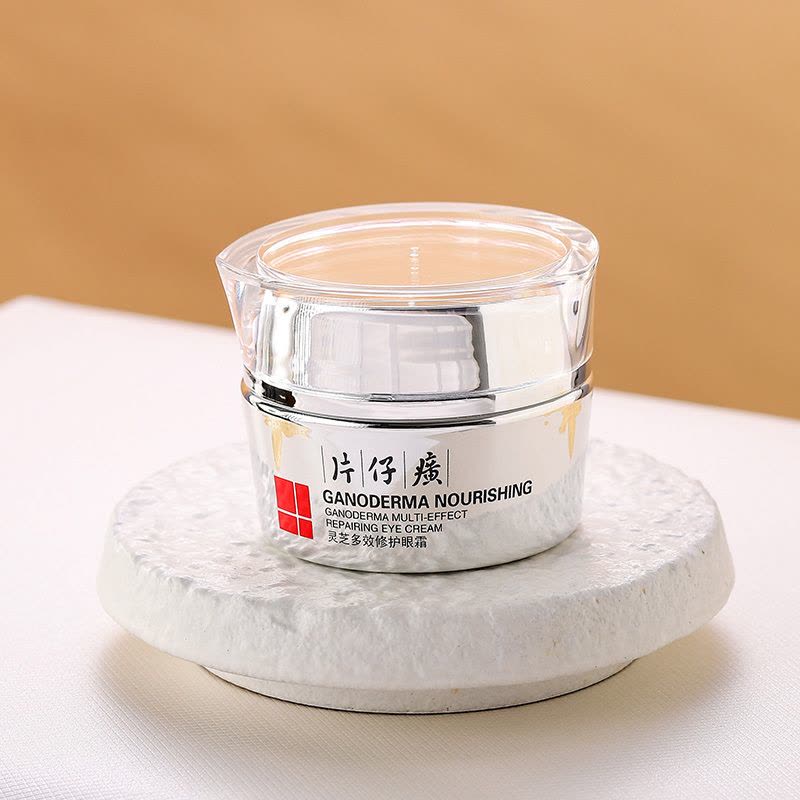 片仔癀 灵芝多效修护眼霜30g淡化黑眼圈改善细纹保湿补水舒缓紧致眼周眼霜图片