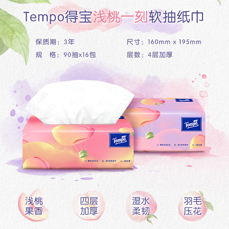 T2358-A 90抽四层得宝(甜心桃味)抽取式纸面巾1*16 1箱高清大图
