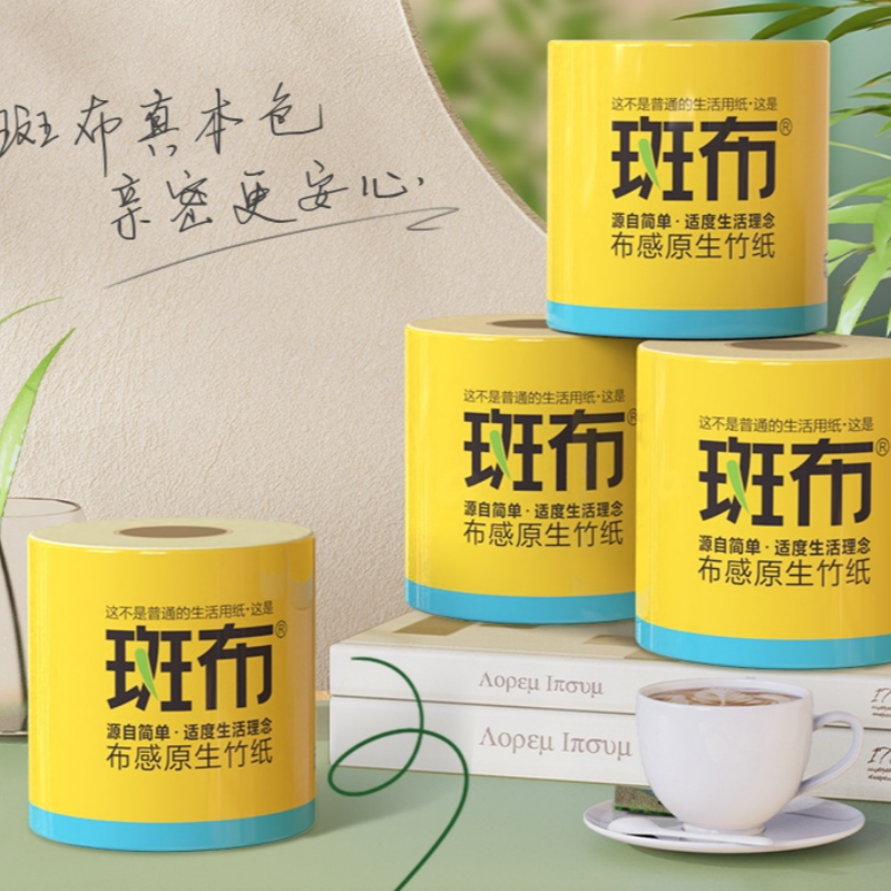 斑布卫生纸卫生纸巾原色竹纤维有芯卷纸4层140克27卷卫生纸巾家庭装DBCTJ140A27高清大图