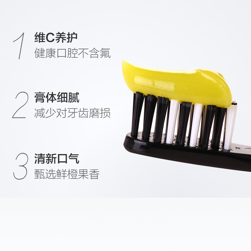 舒客牙膏维C维他命护龈清新口气去牙渍牙菌斑高清大图