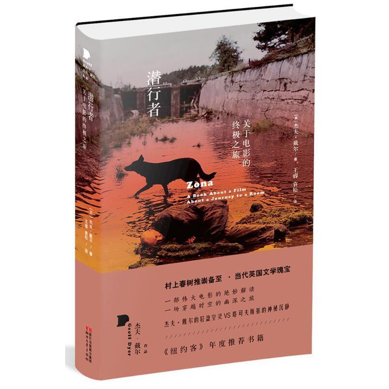 [正版]潜行者:关于电影的之旅:a book about a film about a journey to a roo高清大图