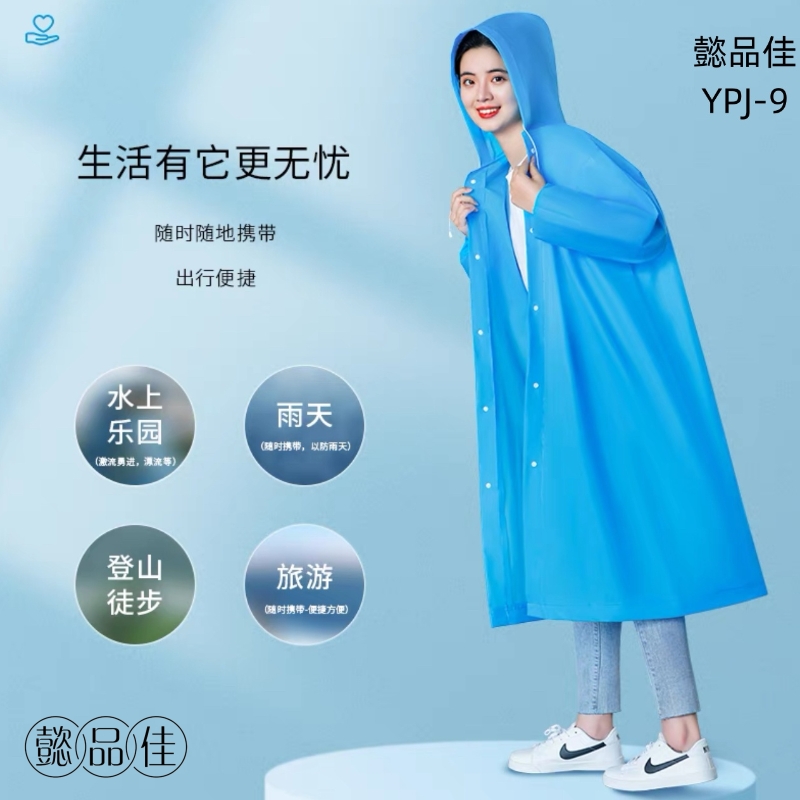 懿品佳 YPJ-9高清大图