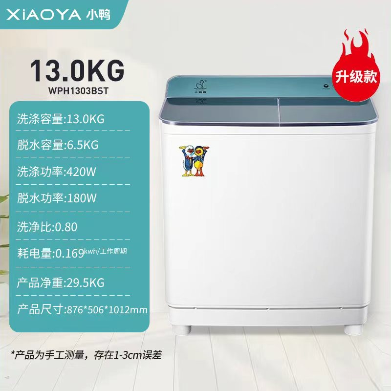 小鸭13公斤双缸洗衣机半自动双缸双筒家用大容量波轮洗脱两用 可单洗单脱水 海沫绿高清大图
