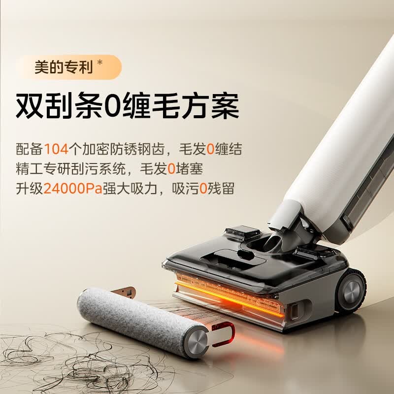 美的 洗地机 S60 Pro 云锦白