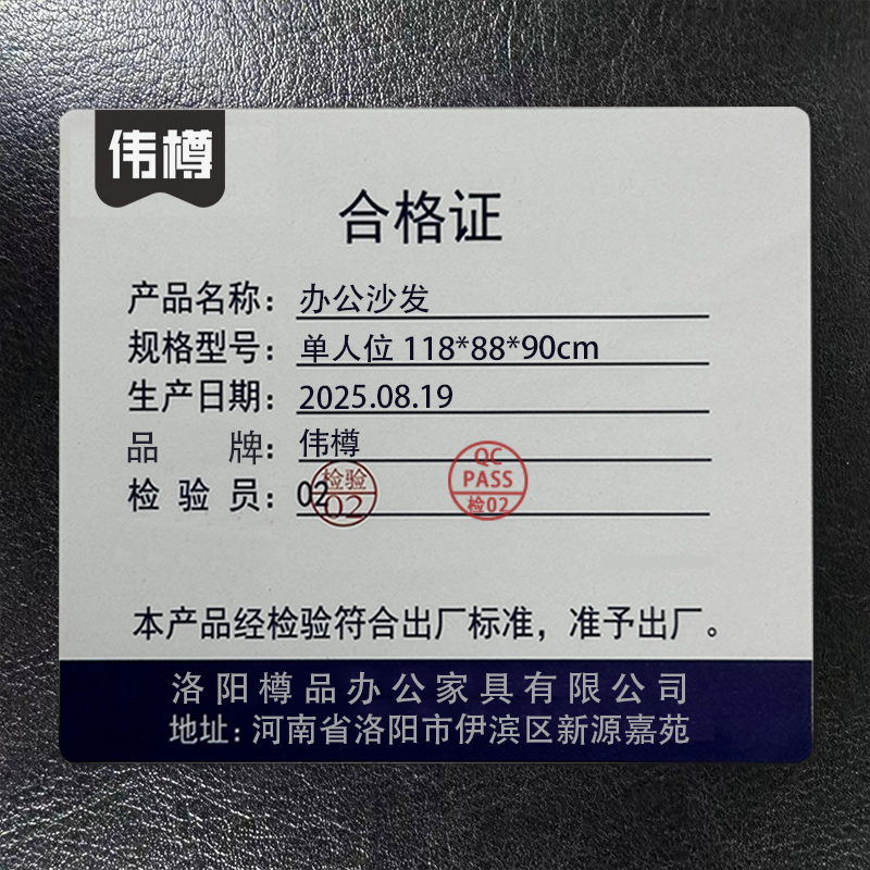 伟樽办公沙发单人位118*88*90cm张高清大图