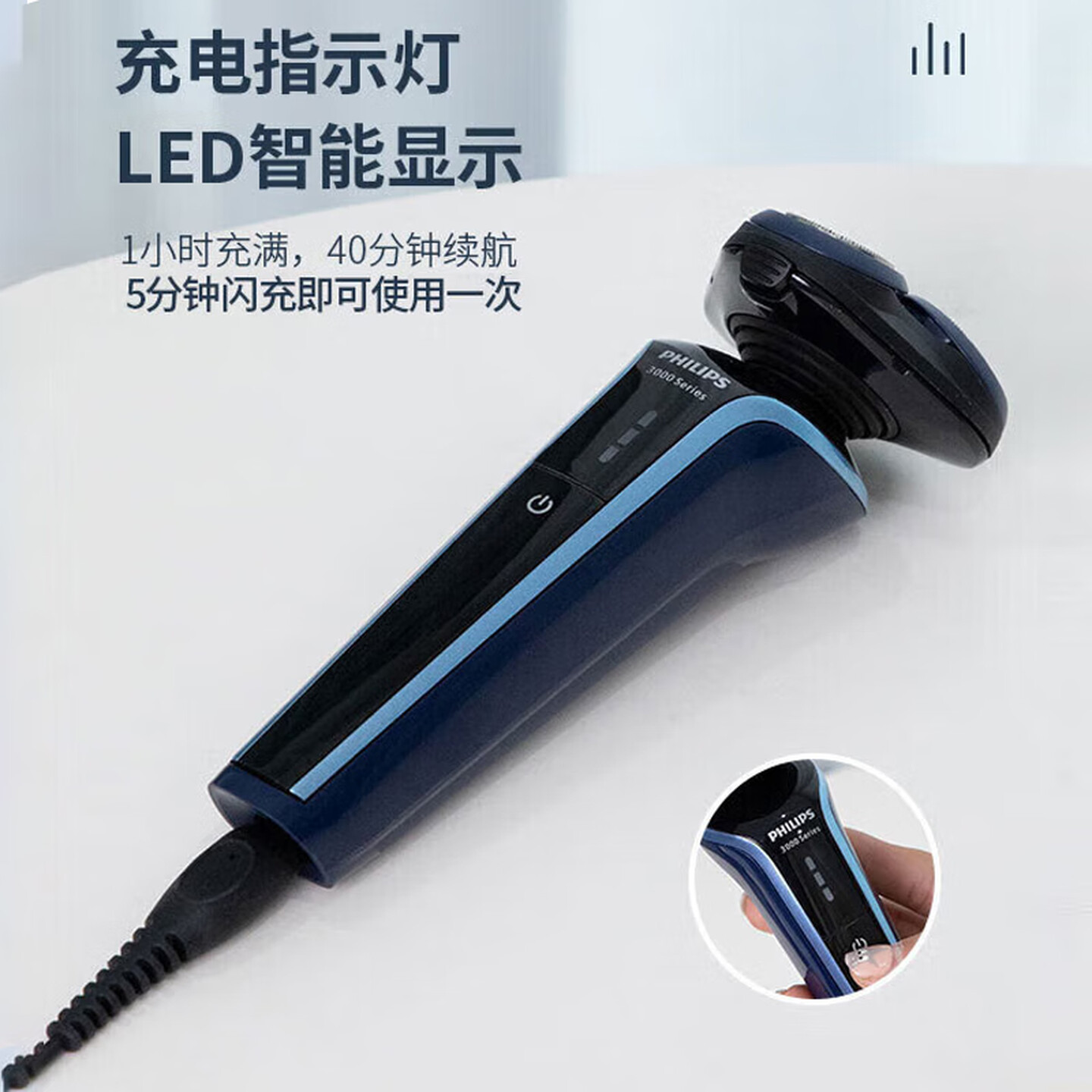 飞利浦(PHILIPS) 电动剃须刀 全新3系全身水洗剃胡刀干湿双剃刮胡刀生日礼物送男友 S3608/10高清大图