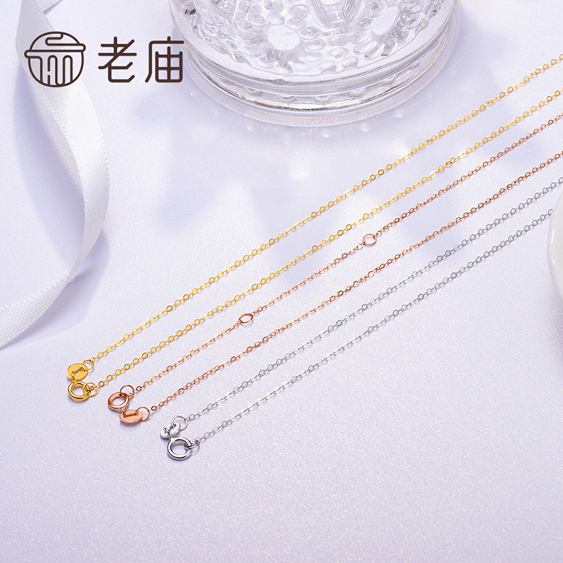 老庙黄金18K黄金双调节扣闪O十字链(约0.5g)