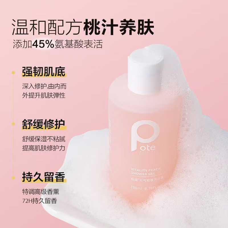 柏缇 元气桃桃沐浴露 475ml/瓶高清大图