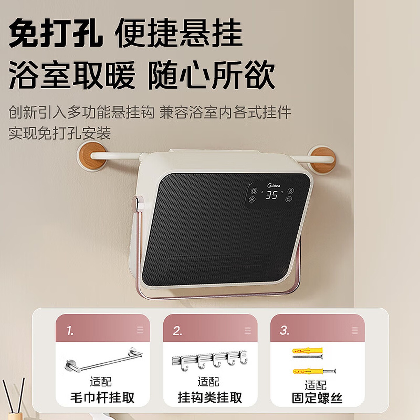 美的(Midea)浴室专用取暖器家用暖风机电暖气浴霸墙上挂式 新款石墨烯速热防水卫生间洗澡间厕所壁挂高清大图