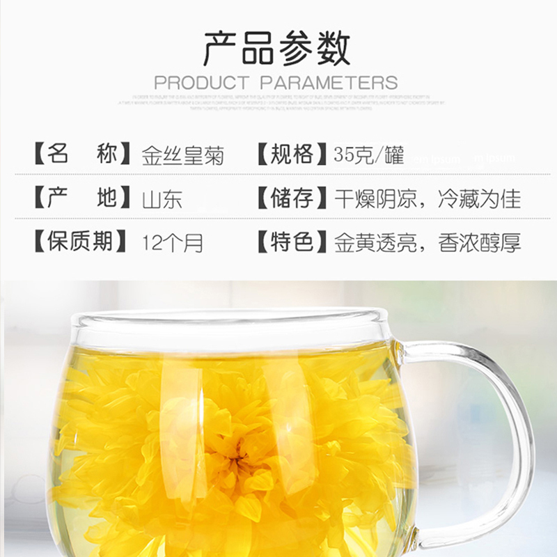 觅语田间 一级菊花茶金丝皇菊一朵一杯 35g/罐