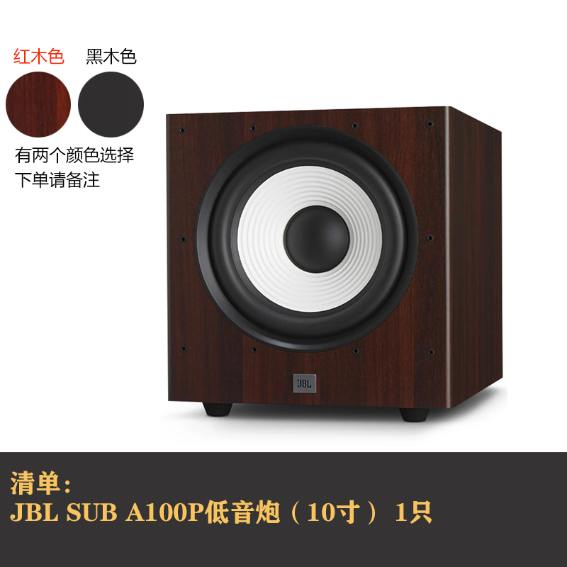 JBL STAGE 190 音响 音箱 5.1 家庭影院 电视音响 落地木质组合音响 客厅影院 音响套装