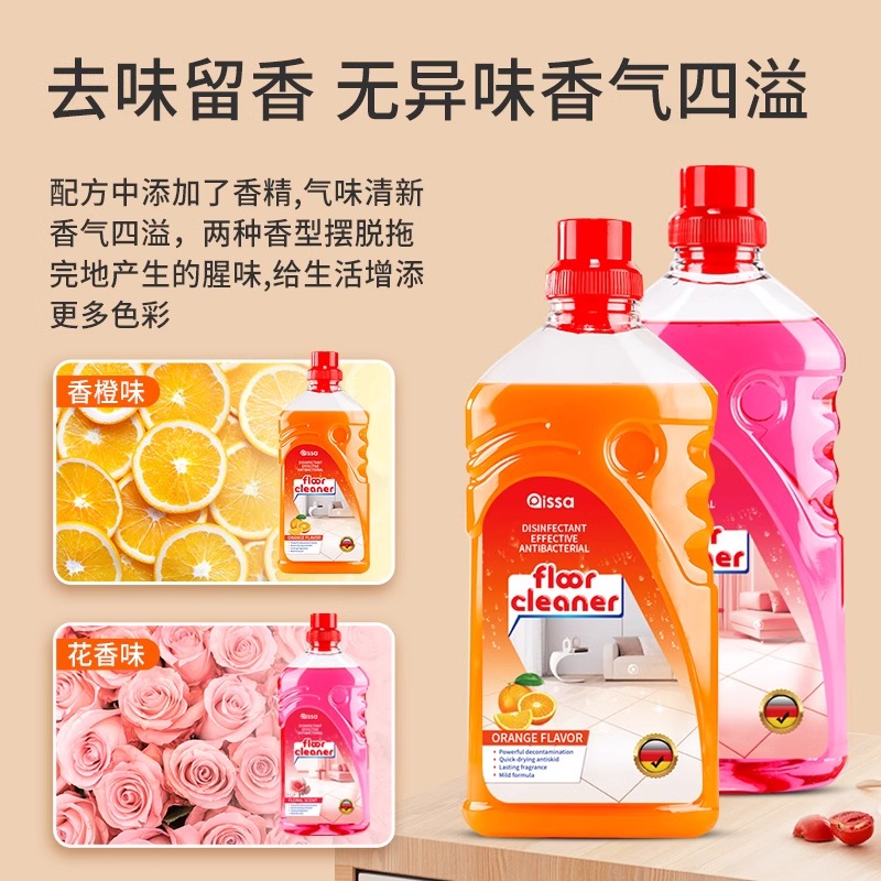 [1瓶装柠檬香型]地板清洁剂瓷砖木地板清洗剂杀菌拖地家用清洁强力去污神器高清大图