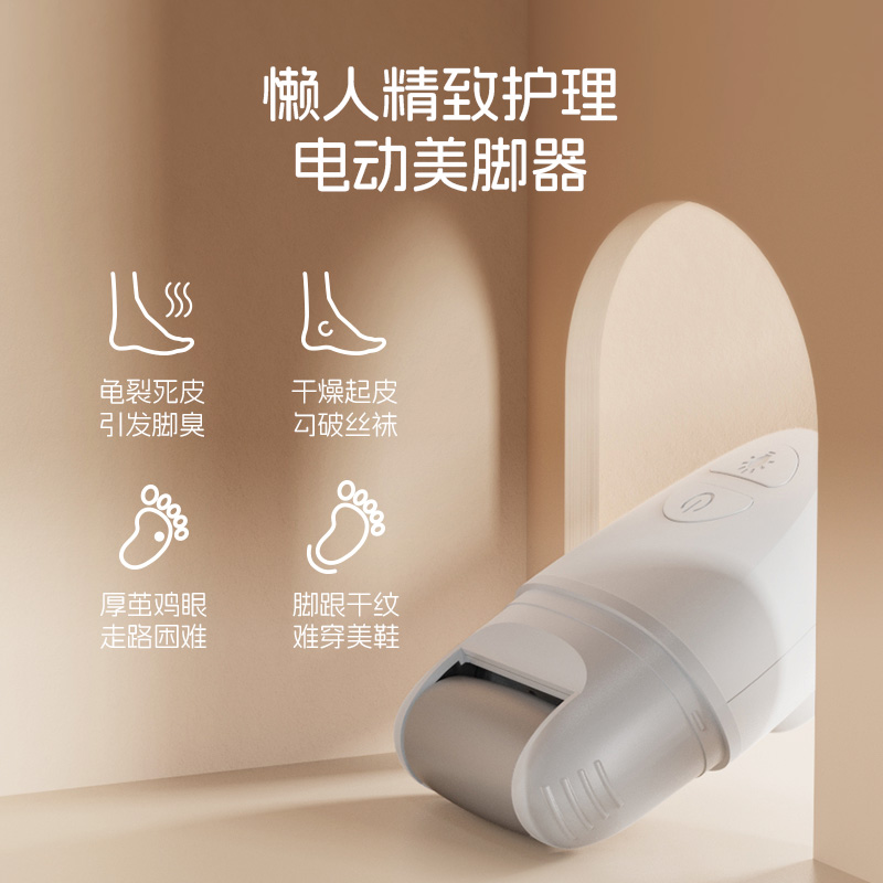 倍想修足器M20白色