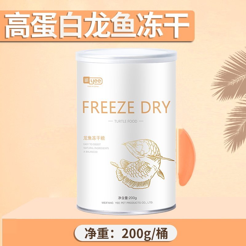 南极磷虾银龙鱼饲料虾干鱼粮龙鱼饲料血鹦鹉鱼食罗汉鳞乌龟专用