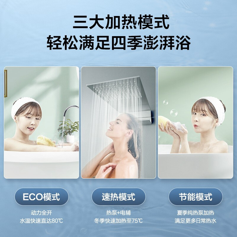 海尔(Haier)空气能热水器300升大容量一级能效智享KF110/300-ME-U1高水温75度