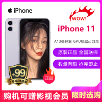 苹果（Apple）iPhone 11 128GB 紫色 移动电信联通4G全网通 A13处理器 GPU抗锯齿效果 夜间模式 后置双1200万像素 全面屏手机