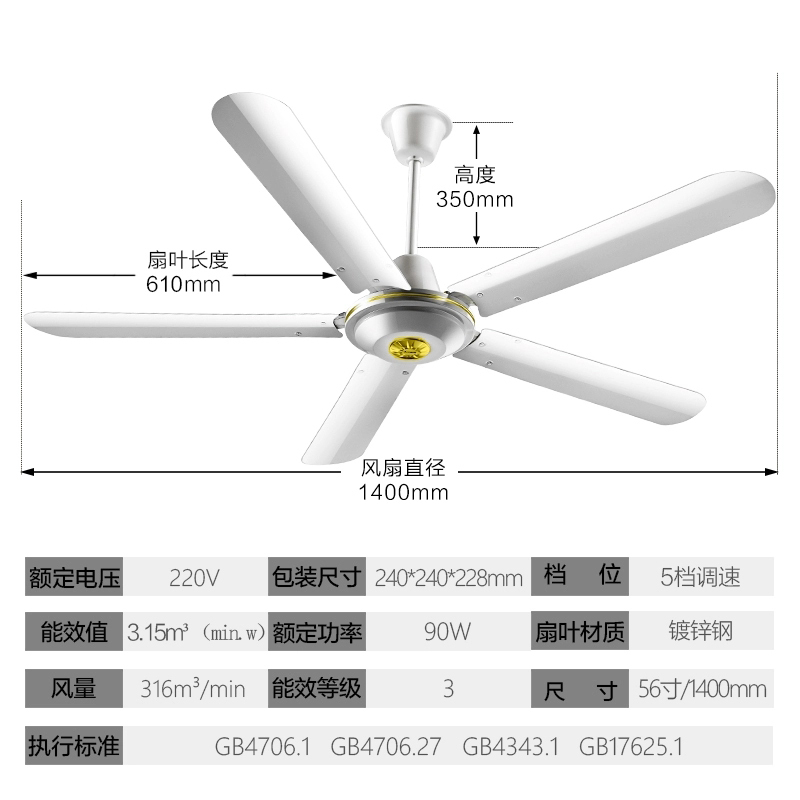 艾美特(Airmate)吊扇家用大风量五叶工业电风扇铁叶吊顶扇1.4米56吋工厂客厅餐厅工业吊扇高清大图