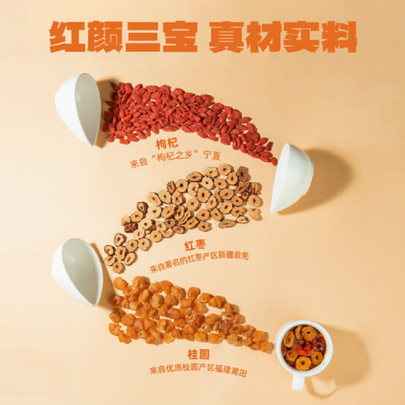 老金磨坊 黑芝麻丸桂枣枸杞养生茶组合礼袋装 270g